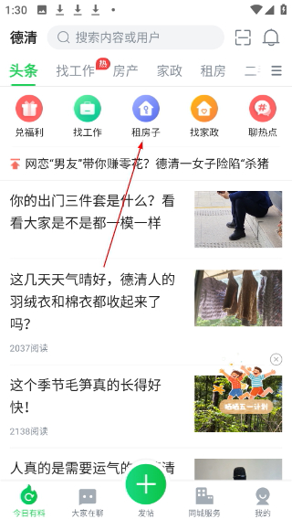 畅说108社区