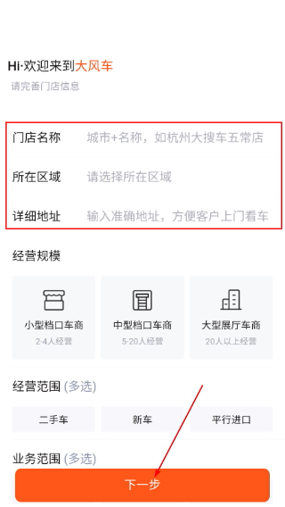 新大风车二手车