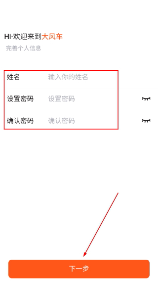 新大风车二手车