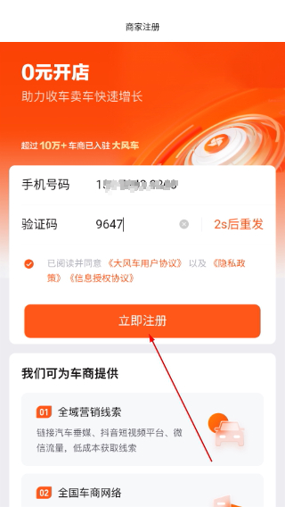 新大风车二手车