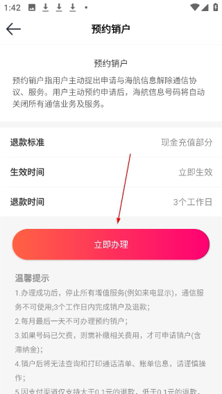 海航信息