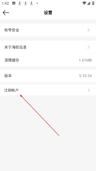 海航信息