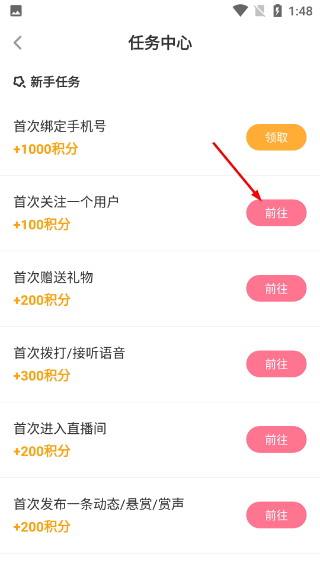 声控语音交友