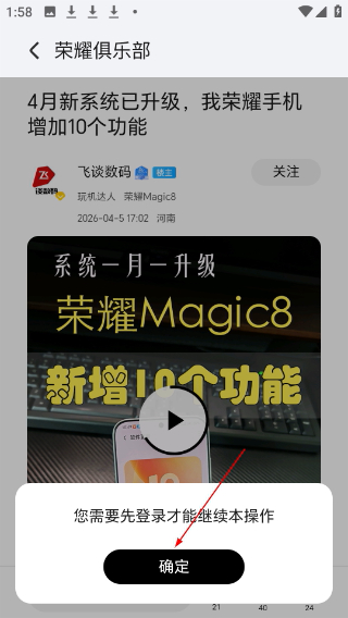 荣耀智慧空间