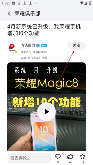 荣耀智慧空间