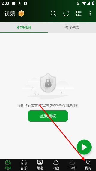 安卓万能播放器