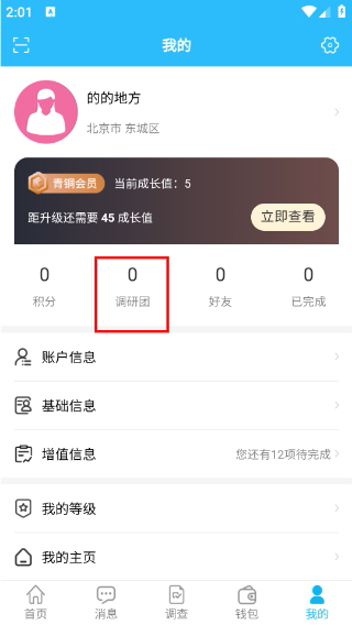 调研邦