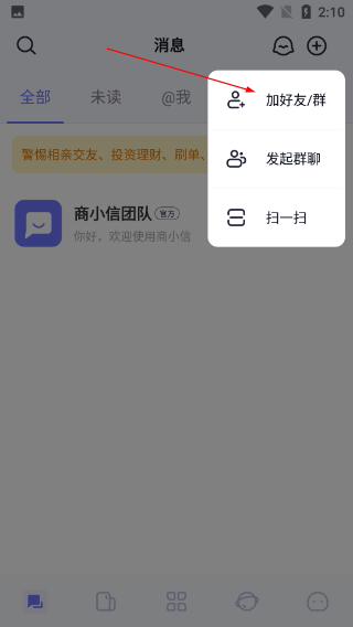 商小信