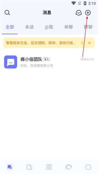 商小信