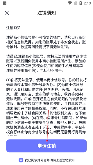 商小信正版