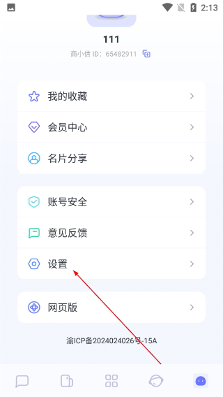 商小信正版