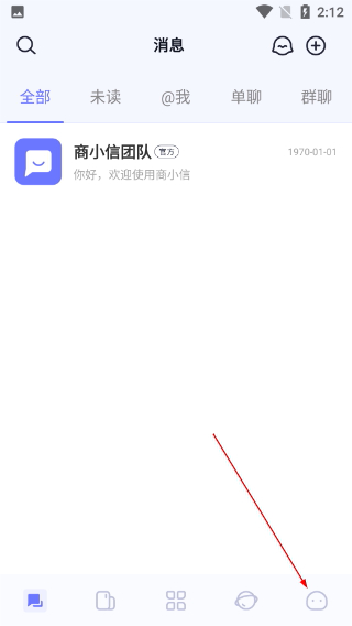 商小信正版