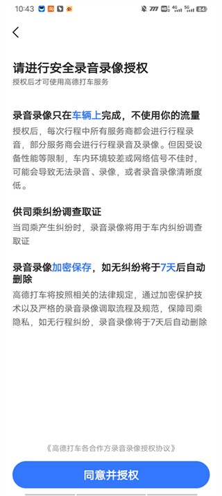 高德打车
