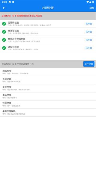 小奕连点器