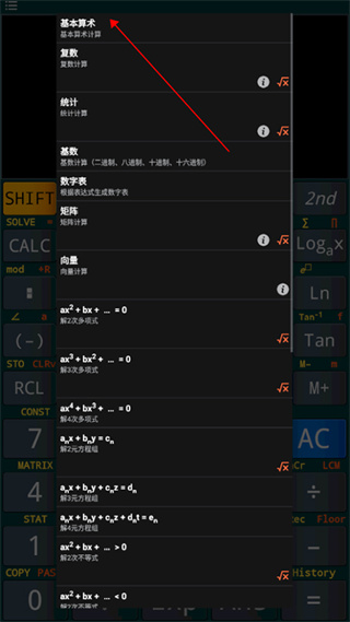 卡西欧计算器