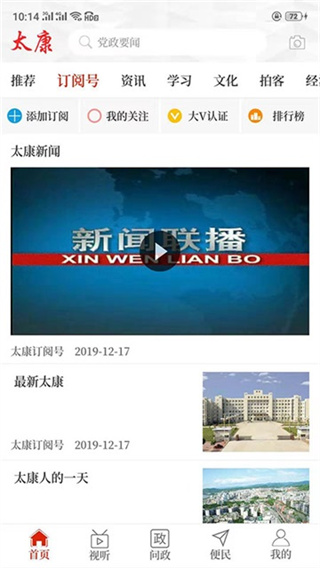 云上太康