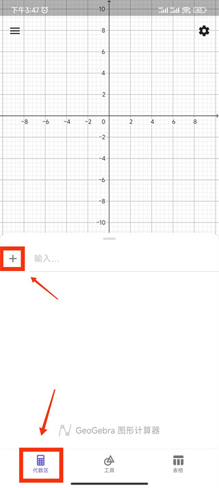 geogebra 3d