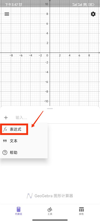 geogebra 3d