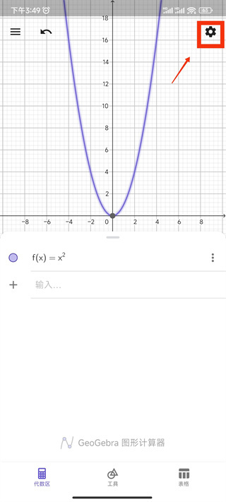 geogebra 3d