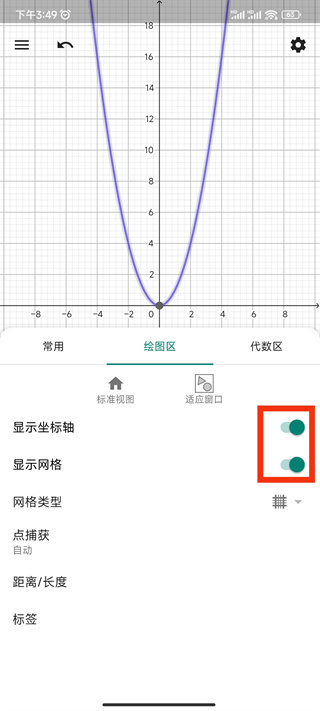 geogebra 3d