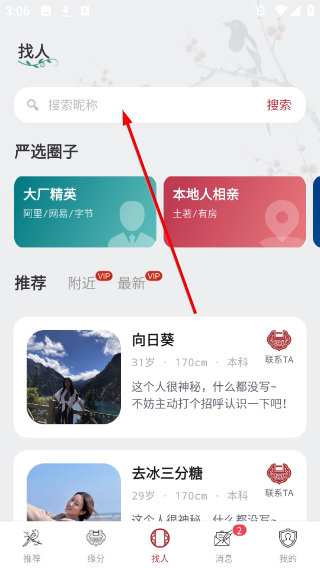 有枝