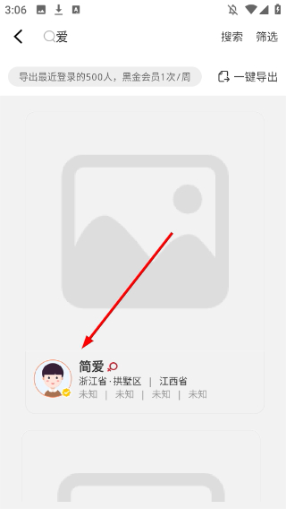 有枝