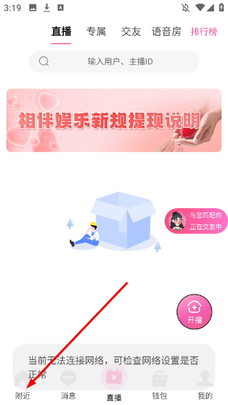 相伴相亲