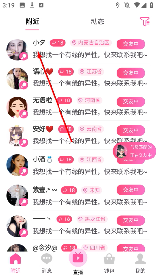 相伴相亲