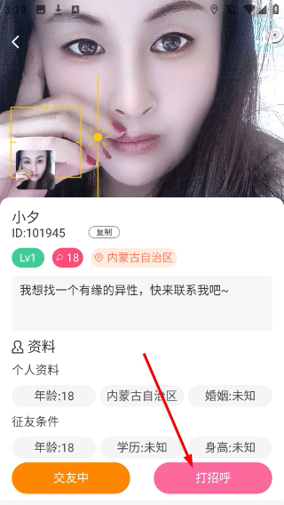 相伴相亲