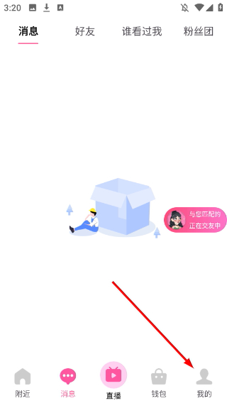 相伴相亲免费版