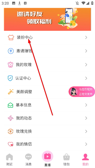 相伴相亲免费版