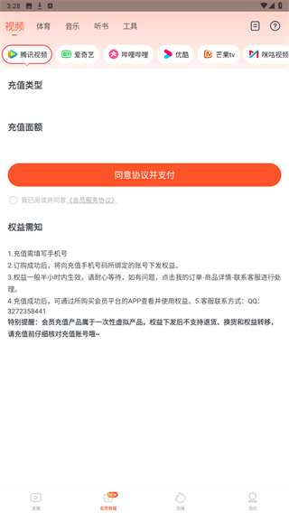 电视直播大全