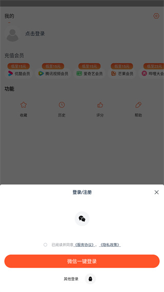 电视直播大全