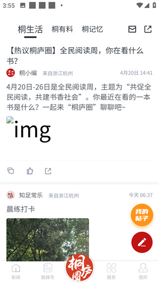 潇洒桐庐