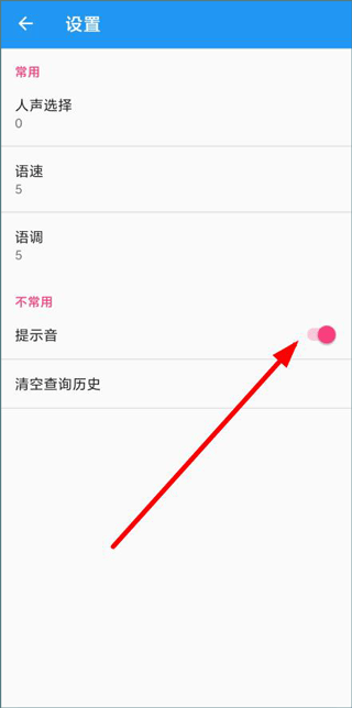 中英语音同声翻译