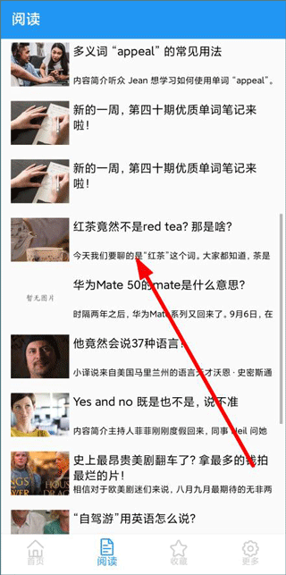 中英语音同声翻译