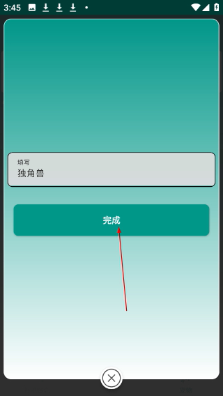 创造与魔法助手