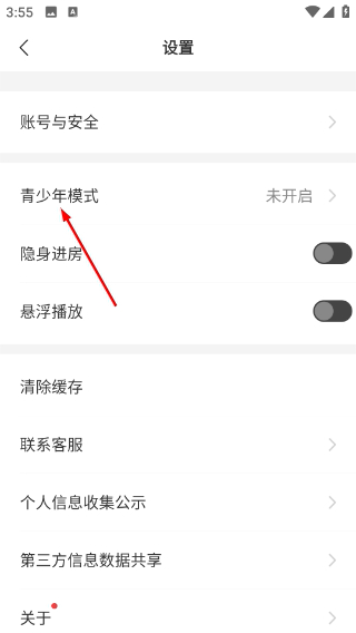 聊聊视频