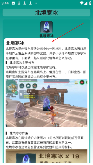 创造与魔法助手盒子