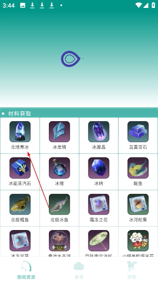 创造与魔法助手盒子