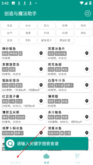 创造与魔法助手盒子