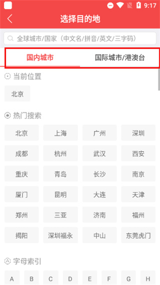 一起飞国际机票网