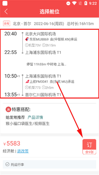 一起飞国际机票网