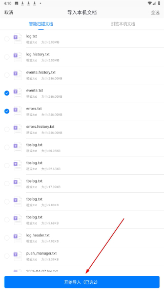 稻壳阅读器手机版