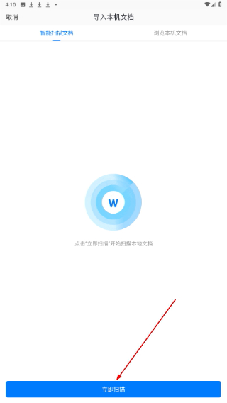 稻壳阅读器手机版