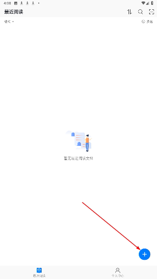 稻壳阅读器手机版