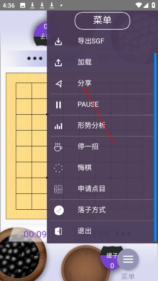 弈城围棋手机版