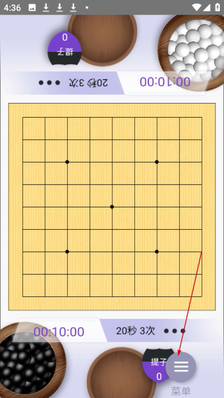 弈城围棋手机版