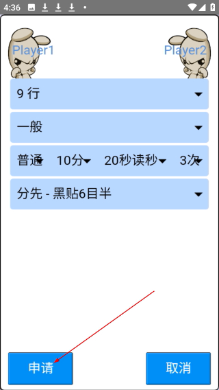 弈城围棋手机版