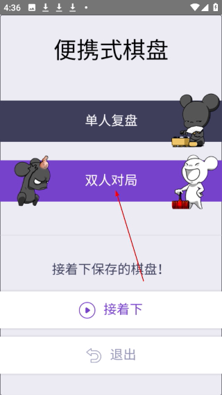 弈城围棋手机版